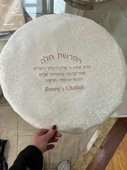 Faux Leather Personalized Hafrashat Challah Cover