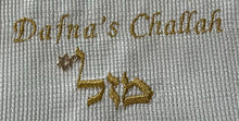 Load image into Gallery viewer, Personalized Hafrashat Challah Covers - Mazel Collection