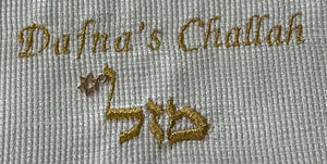 Personalized Hafrashat Challah Covers - Mazel Collection