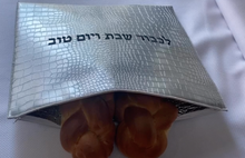 Load image into Gallery viewer, Toasty Challahs - Insulated Challah Warmers