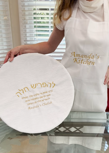 Personalized Hafrashat Challah Cover and Apron