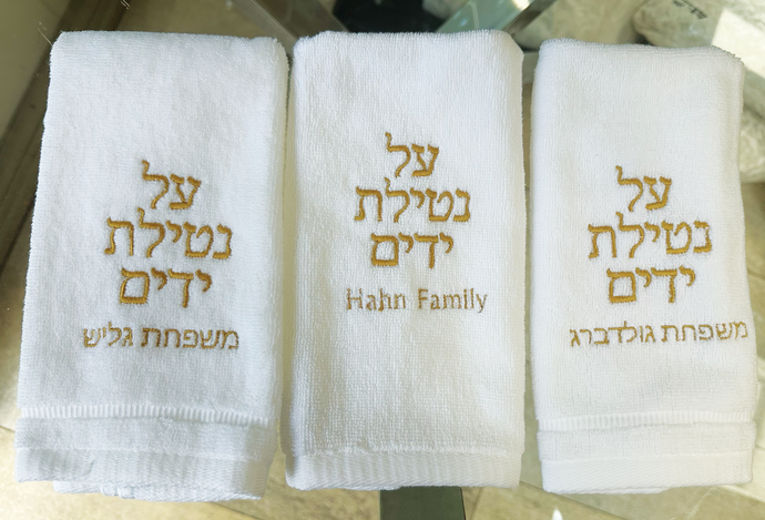 Personalized Washing Towel