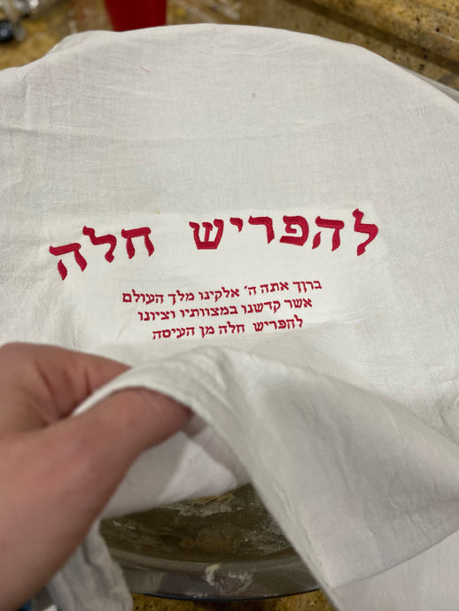 Bread Dough Cloth with Blessing